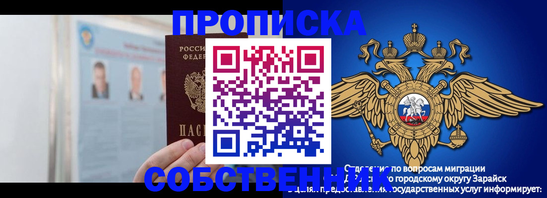 прописка поиск в Новом Осколе