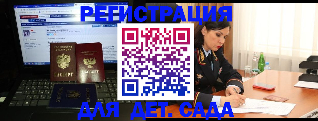прописка для кредита в Новом Осколе