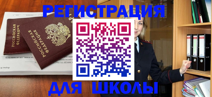 прописка для работы в Новом Осколе