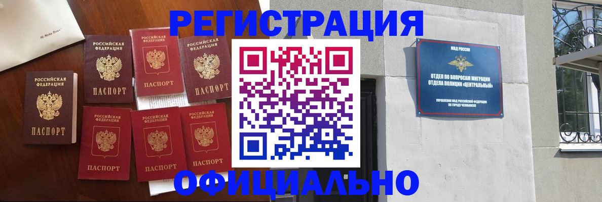 временная регистрация купить в Новом Осколе