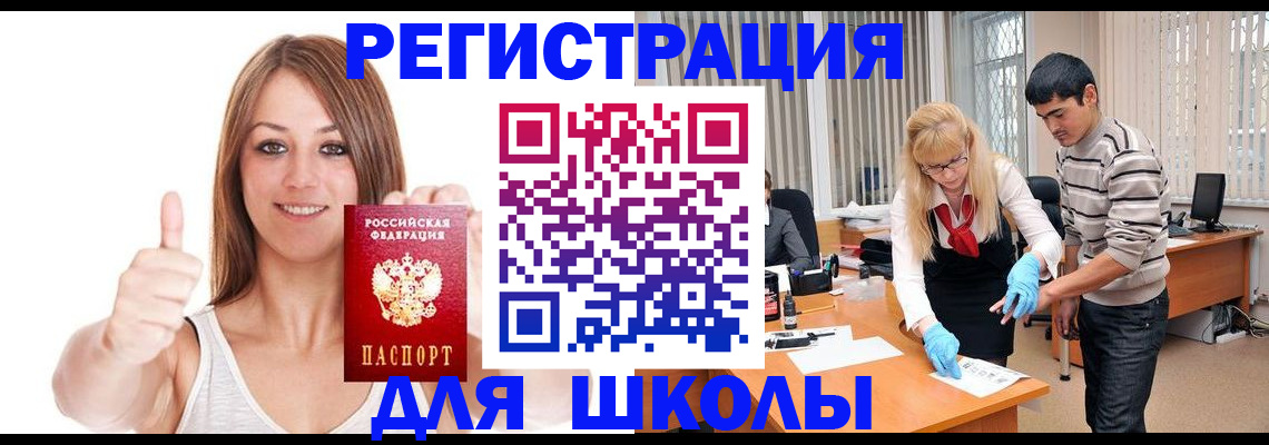 временная регистрация для всех в Новом Осколе